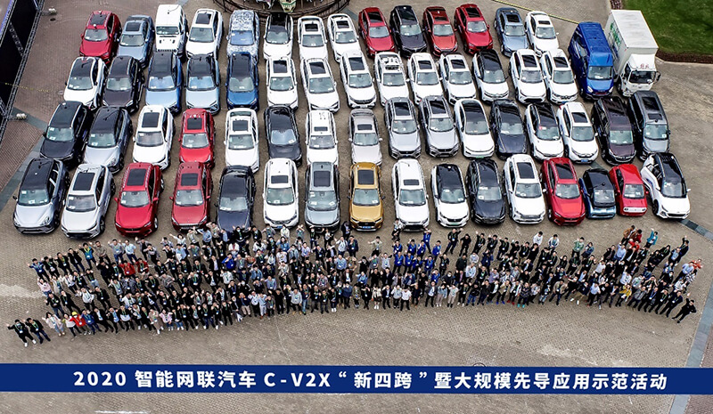 “新四跨” | 必一运动携手18家汽车厂商完成大规模先导应用示范活动