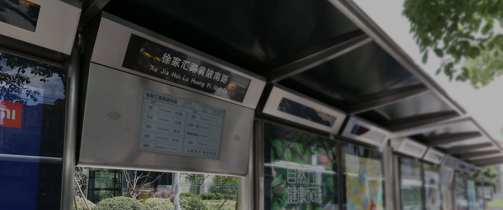 电子墨水屏来帮忙，让您等公交不再慌