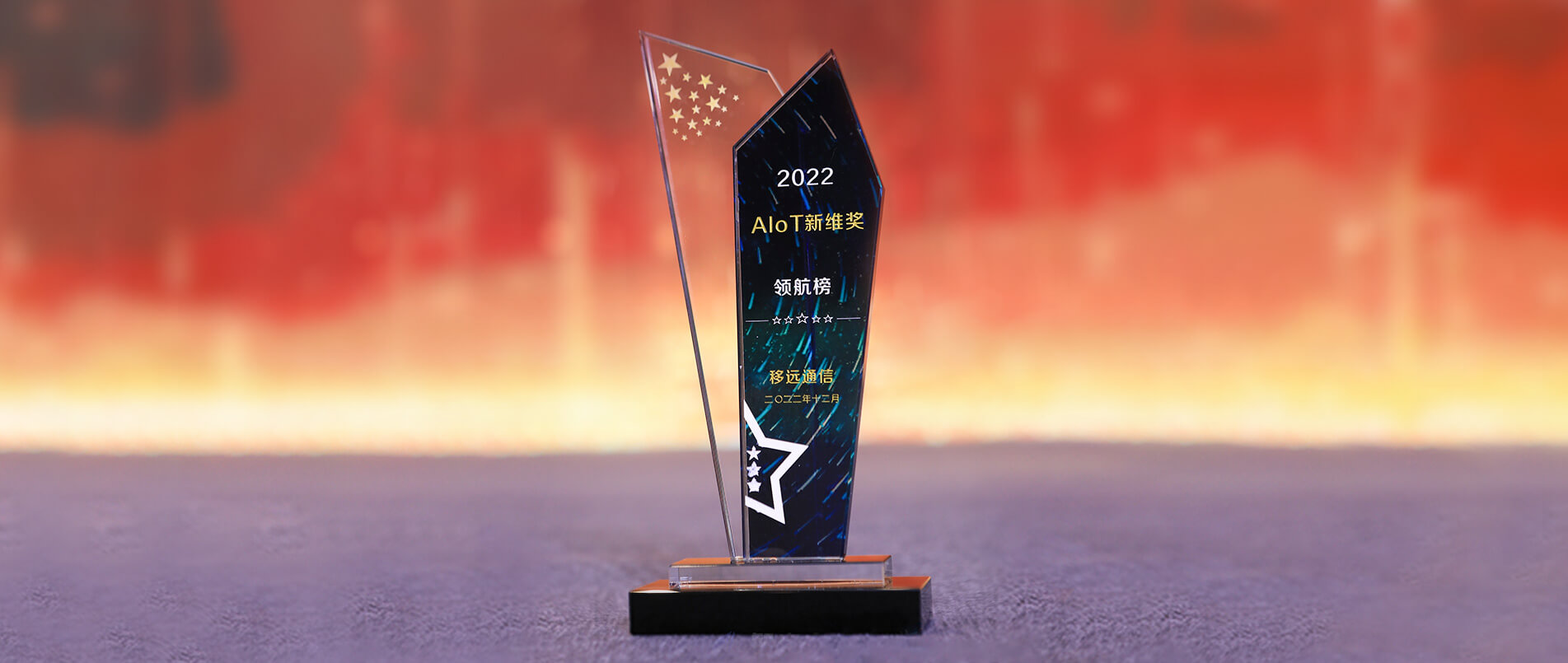 必一运动荣登AIoT新维奖·企业领航榜，以丰富的AIoT产品加速产业数智化转型