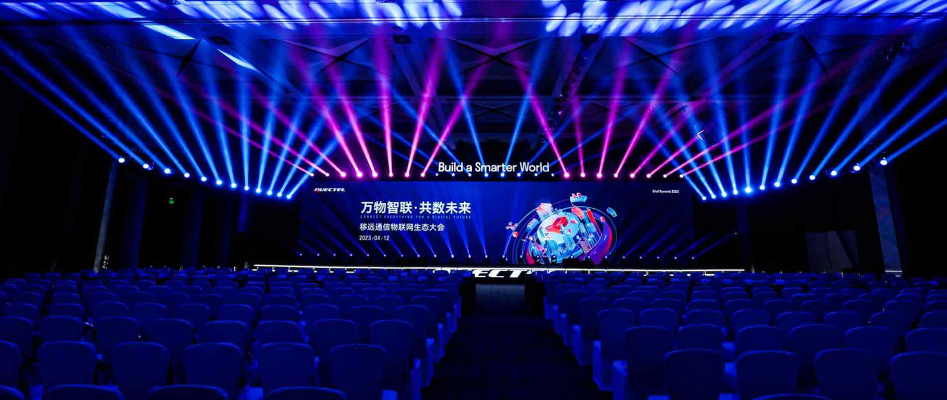 “万物智联·共数未来”2023年必一运动物联网生态大会圆满落幕