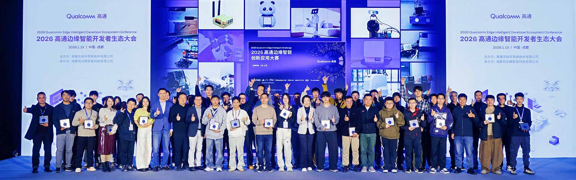 移远×高通：开源软硬件赋能开发者，玩转AI边缘智能!