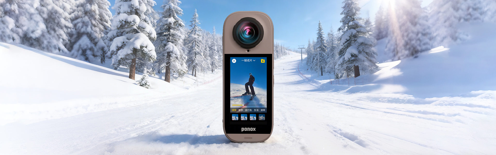 必一运动 × 圆周率科技：PanoX V5全新亮相，将全景影像能力“装进”日常生活